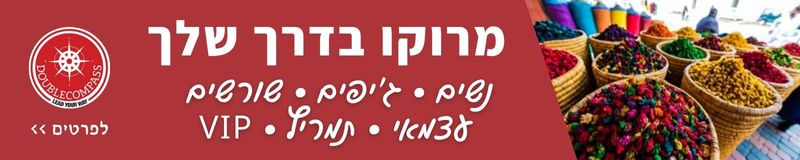 מרוקו
